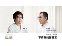 徕芬2026新品发布会直播