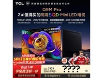 TCL 85Q9M Pro 电视京东特惠低至 10439 元