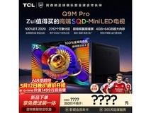 TCL 75Q9M Pro 电视,低至 8031.69 元享好礼