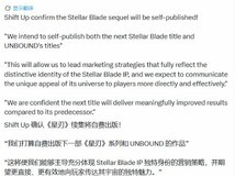 剑星续作将由Shift Up自主发行,全面掌控创意、运营与全球发行节奏