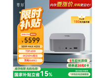 零刻SER9MAX迷你主机,到手低至4701元