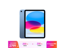 Apple iPad 2025 11英寸平板低至2009元