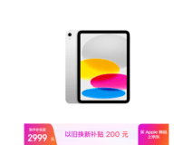 Apple iPad 2025 11 英寸平板低至 2009.15 元