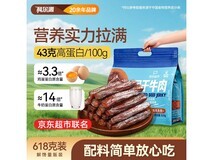 科尔沁618g原味手撕风干牛肉干,满99减10仅119元