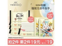 英氏婴儿洗衣皂大促!买 4 送 2,满减后 35 元到手