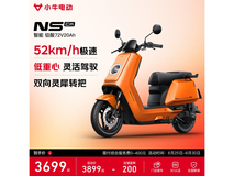 小牛NS citi电动摩托3299元