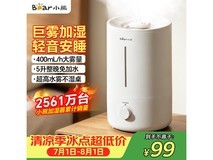 小熊UV除菌加湿器京东特惠低至88.36元