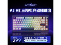 贝戋马户磁轴机械键盘281元