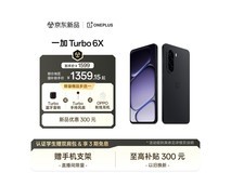 一加 Turbo 6X星耀黑手机,低至1231元