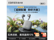 漫步者降噪耳机墨岩灰97.1元