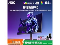 AOC U27G4D显示器京东特惠低至3081元