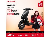 小牛MT Citi电动自行车4812款直降600