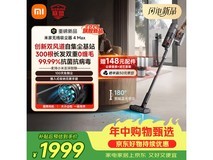 米家F201自集尘吸尘器