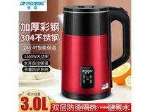 Peskoe自动断电电热水壶35.9元