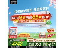 Panasonic 2匹壁挂空调京东特惠低至4741元