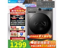 小天鹅10kg滚筒洗衣机京东低至946元