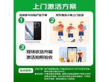 荣耀Magic V Flip山茶白限时特惠