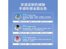京东京造青轴RGB机械键盘
