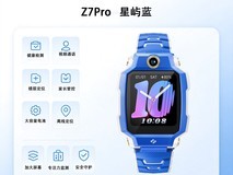 小天才Z7Pro儿童手表限时特惠