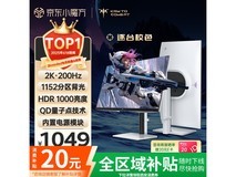 KTC 27英寸2K显示器促销:1152分区QD-MiniLED,到手价891元