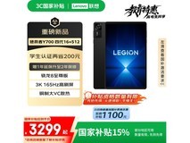 联想拯救者Y700 2025平板WiFi版优惠价3281元