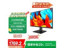 联想Lenovo来酷一体台式机京东优惠价1679元