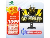 泰坦军团P275MR显示器超值优惠,到手1076元
