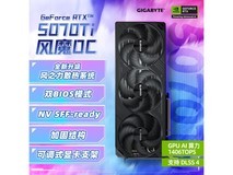 技嘉RTX 5070 Ti风魔16G显卡优惠价7483元