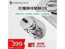 努比亚红魔电竞鼠标1S京东促销仅需379元