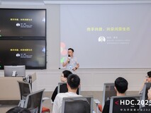 从能力到生态,开发者场景技术共建力量持续释放