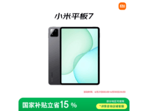 小米平板7 11.2英寸旗舰性能限时特惠