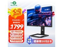 泰坦军团P245MS+电竞显示器京东优惠价1775元