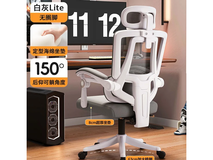 宜佳人体工学椅促销,到手价336元