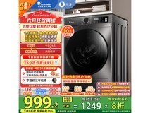 小天鹅10kg变频波轮洗衣机京东秒杀价911元