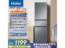 海尔217升冰箱 小户型用 低至1199元