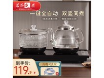 茗茶友煮茶台一体机限时特惠96.9元