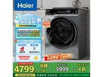 海尔朗境X11洗烘一体机火热促销