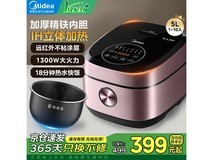 美的5升IH电饭煲限时特惠295元