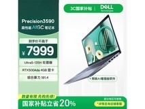戴尔Precision3590笔记本京东优惠价6399元