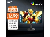 HKC 27英寸300Hz旋转升降显示器Q7S限时特惠