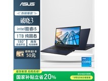 华硕ASUS破晓3轻薄本京东促销，低至2799元