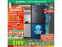 容声离子净味双变频冰箱516升促销价3026元