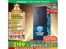 容声526L风冷多门冰箱超值价3178元