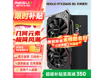 雷索RTX2060super显卡京东优惠价1249元