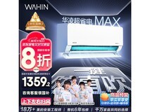 华凌1匹空调京东活动价低至1393元