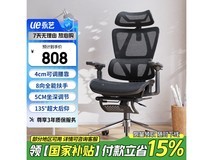 永艺沃克ultra电脑椅促销,到手价646元