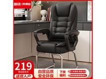 唐辑老板椅多功能,京东活动价203元