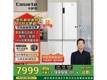 卡萨帝纯白冰箱551升大容量一级能效嵌入式家用