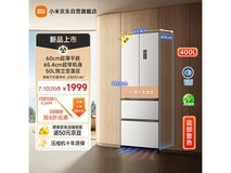 小米400L法式冰箱特惠价1542元