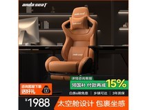 安德斯特电竞椅限时特惠1689元